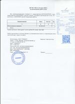 Кассовые чеки с подтверждением в Великих Луках