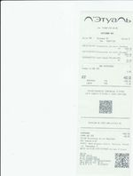 Кассовые чеки с подтверждением в Великих Луках