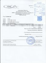 Кассовые чеки с подтверждением в Великих Луках