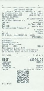 Кассовые чеки с подтверждением в Великих Луках