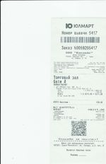 Кассовые чеки с подтверждением в Великих Луках