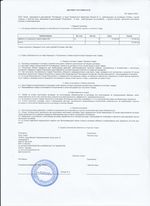 Кассовые чеки с подтверждением в Великих Луках