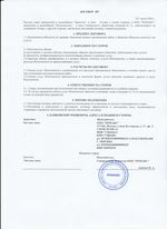 Кассовые чеки с подтверждением в Великих Луках